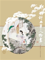 郑增科工笔人物画