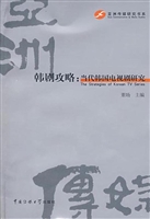 韩剧攻略：当代韩国电视
