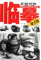 基础美术起步训练大范