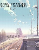 百科知识-艺术百科-戏