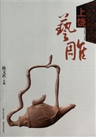 上饶艺雕