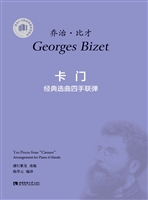 《卡门》经典选曲四手