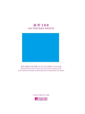 原作100——美国收藏