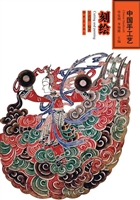 中国手工艺——刻绘