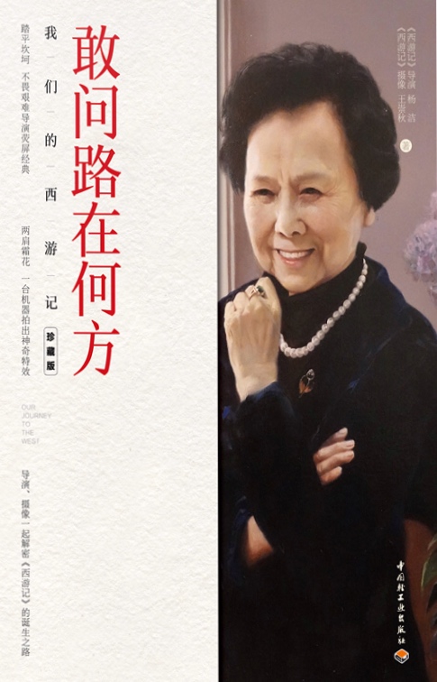 敢问路在何方
