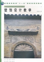 壁饰设计与教学