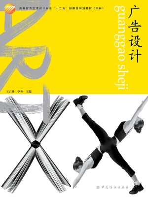 广告设计