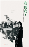 我的我——电影中的异