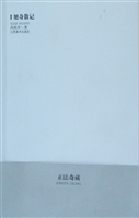 正法奇藏 Ⅰ——旭奇