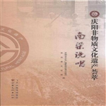 南梁说唱