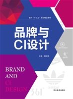 品牌与CI设计