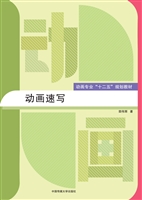 动画速写