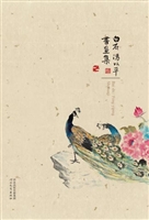白石·冯以平书画集