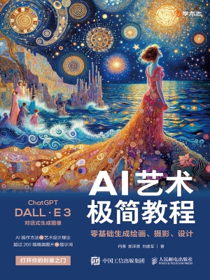 AI艺术极简教程：零基础