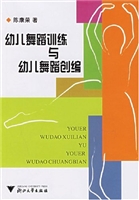 幼儿舞蹈训练与幼儿舞