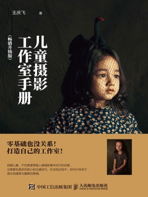 儿童摄影工作室手册（畅