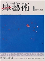 库艺术 2011.6-7（第21