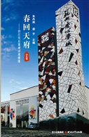 春回天府——四川灾后