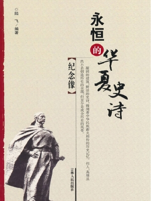 纪念像
