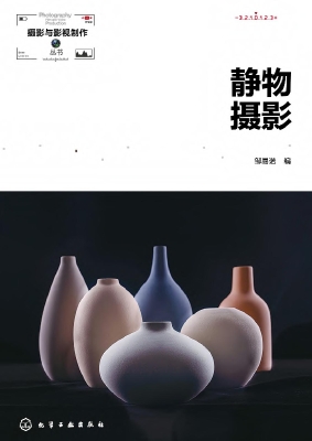静物摄影
