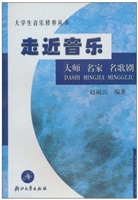 大师·名家·名歌剧