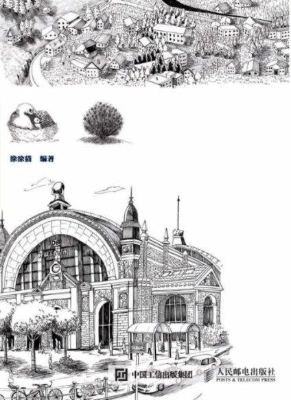 黑白绘——钢笔画技法