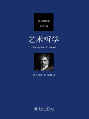艺术哲学