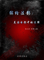 缤纷法影——美国电影