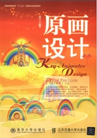 原画设计