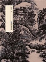 王德智山水画集