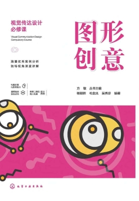 图形创意