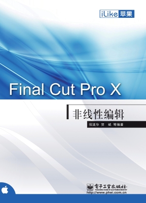 iLike苹果Final Cut P