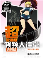 超级漫画视频大讲堂—