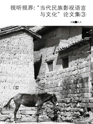 视听视界 3——“当代