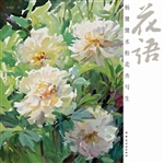 花语:杨健健水粉花卉