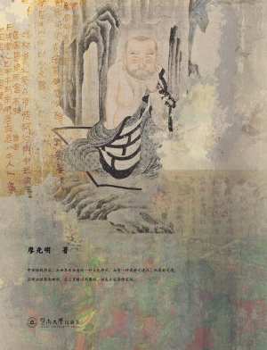 呼吸入字