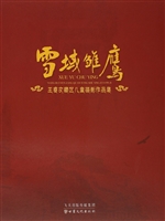 雪域雏鹰——王睿文藏