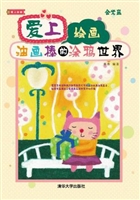爱上绘画——油画棒的