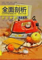 突击联考——全面剖析