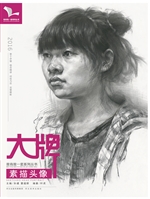 大牌——素描头像