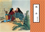 鸦头