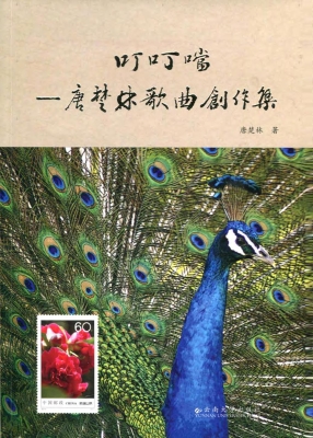 叮叮当