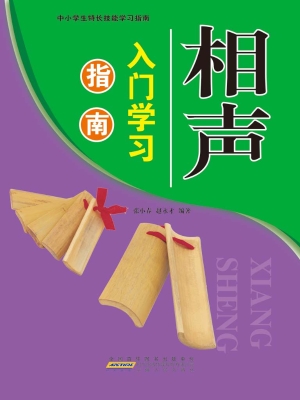 相声入门学习指南
