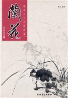 国画入门训练新编·写