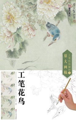 工笔花鸟
