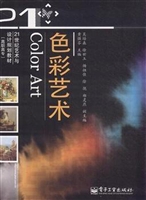 色彩艺术