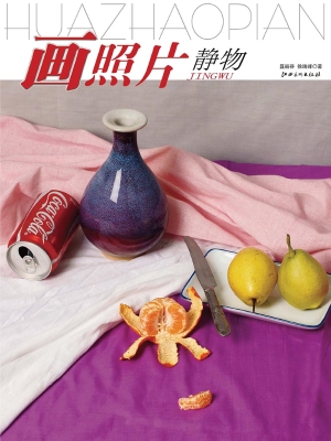 画照片——静物
