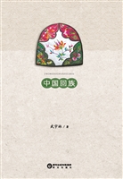 中国回族刺绣