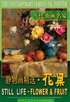 当代油画名家静物画精