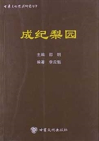 成纪梨园